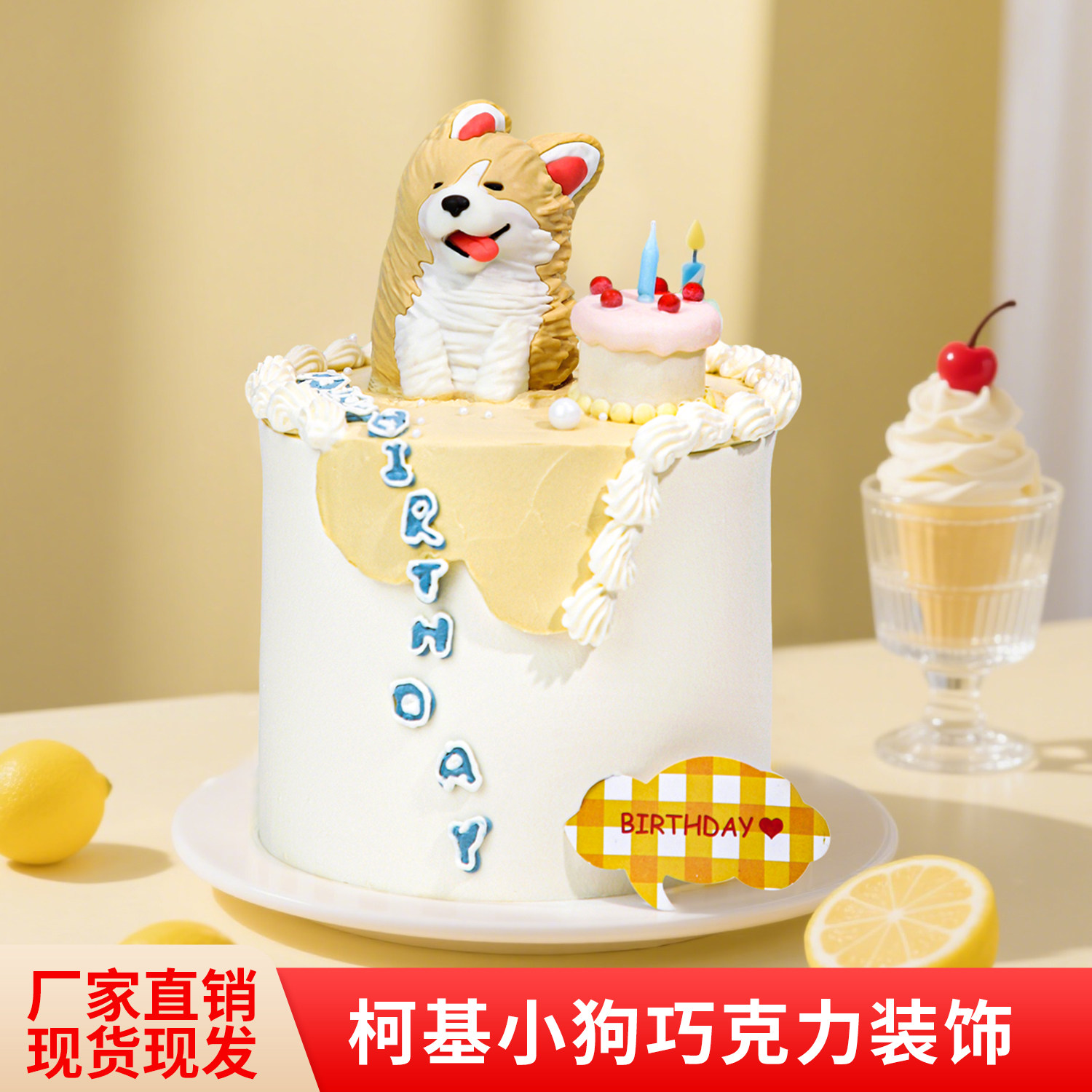 柯基小狗可爱新品巧克力蛋糕装饰摆件网红卡通烘焙奶酪甜品插件
