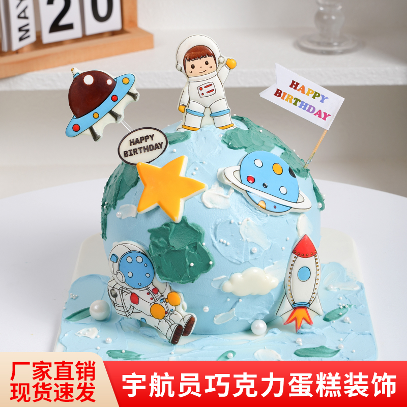 宇航员星星飞船巧克力蛋糕装饰