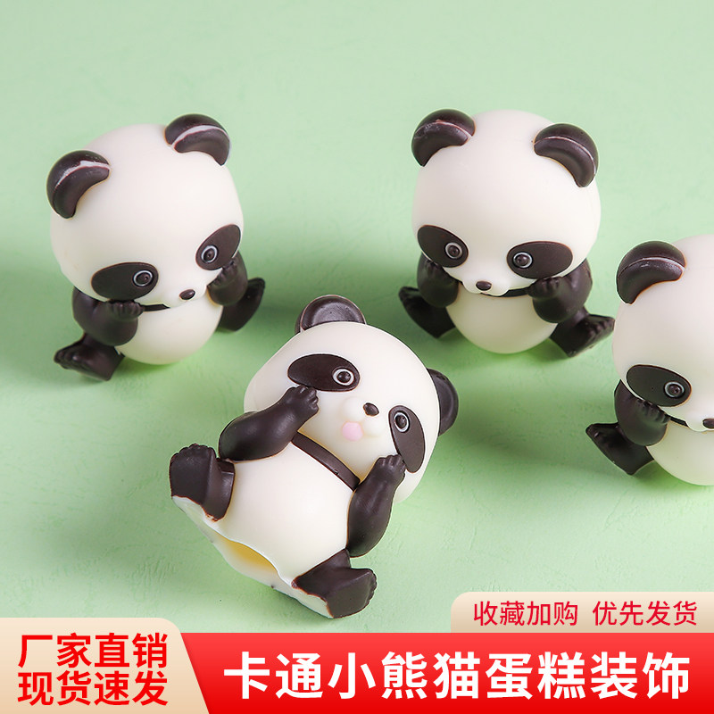 小熊猫巧克力蛋糕装饰摆件竹子卡通动物插牌网红奶茶饮料生日插件,节庆用品/礼品,节日装扮用品,淘宝优惠券,粉丝福利购,淘宝优惠卷