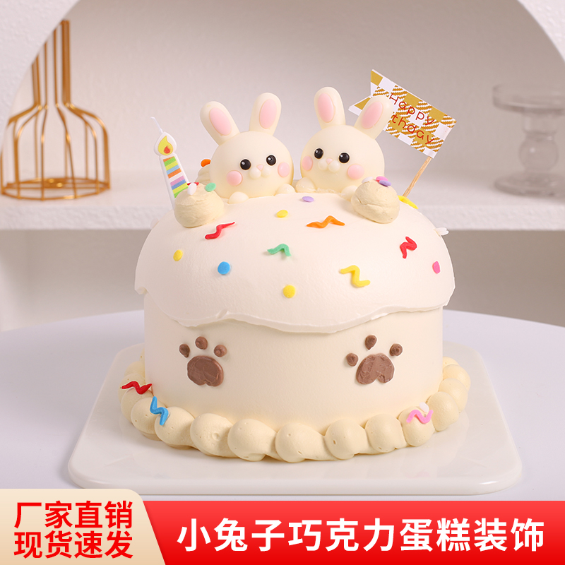 小兔子巧克力蛋糕装饰动物插件