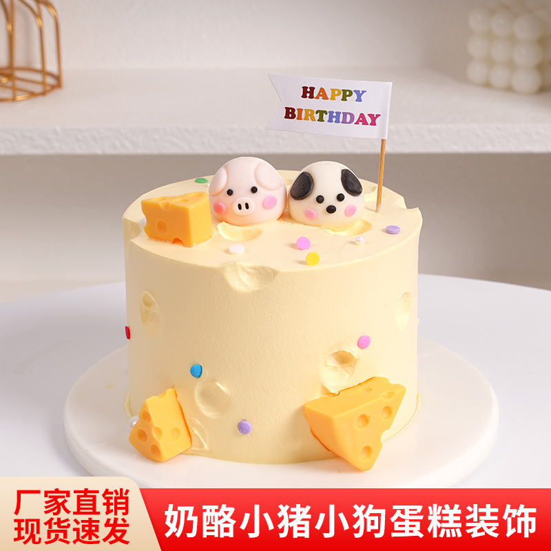 小猪小狗巧克力蛋糕装饰生日插件
