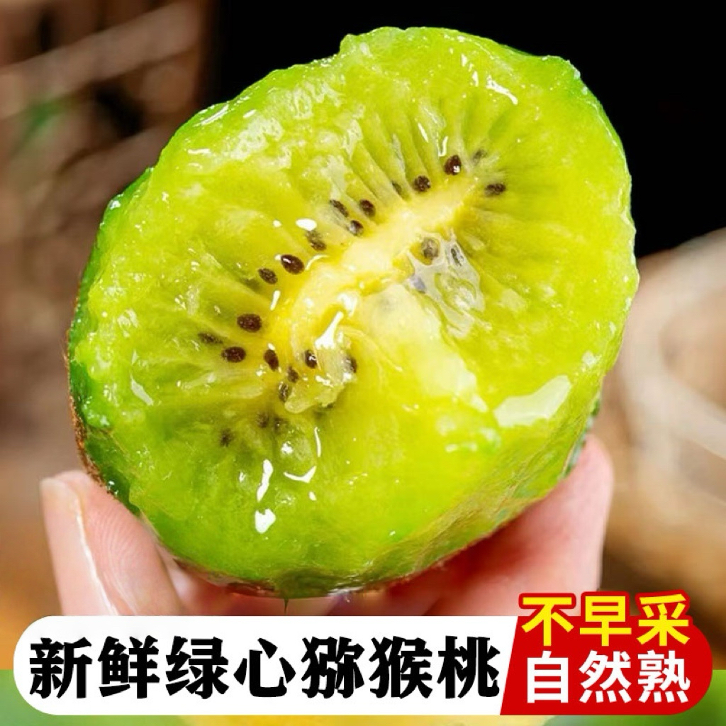 陕西徐香猕猴桃新鲜应季水果整箱孕妇西安绿心奇异果现摘礼盒包邮