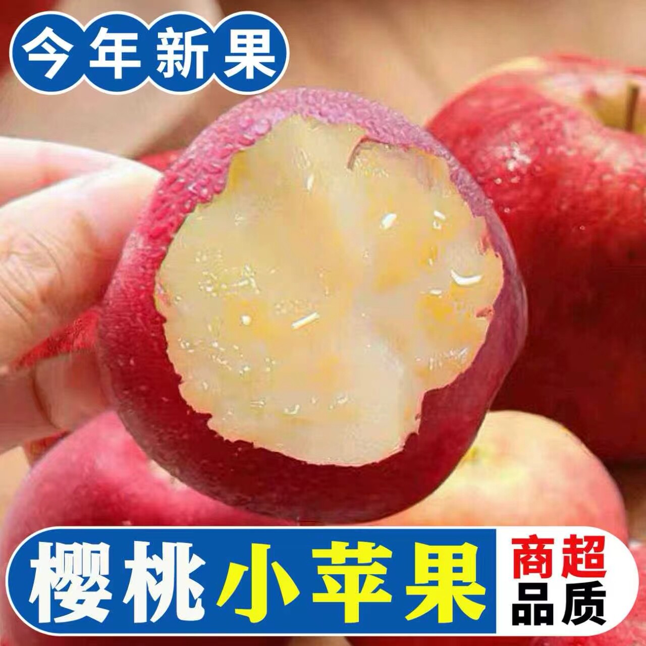 新疆樱桃小苹果新鲜水果当季脆甜非阿克苏冰糖心礼盒整箱包邮大果