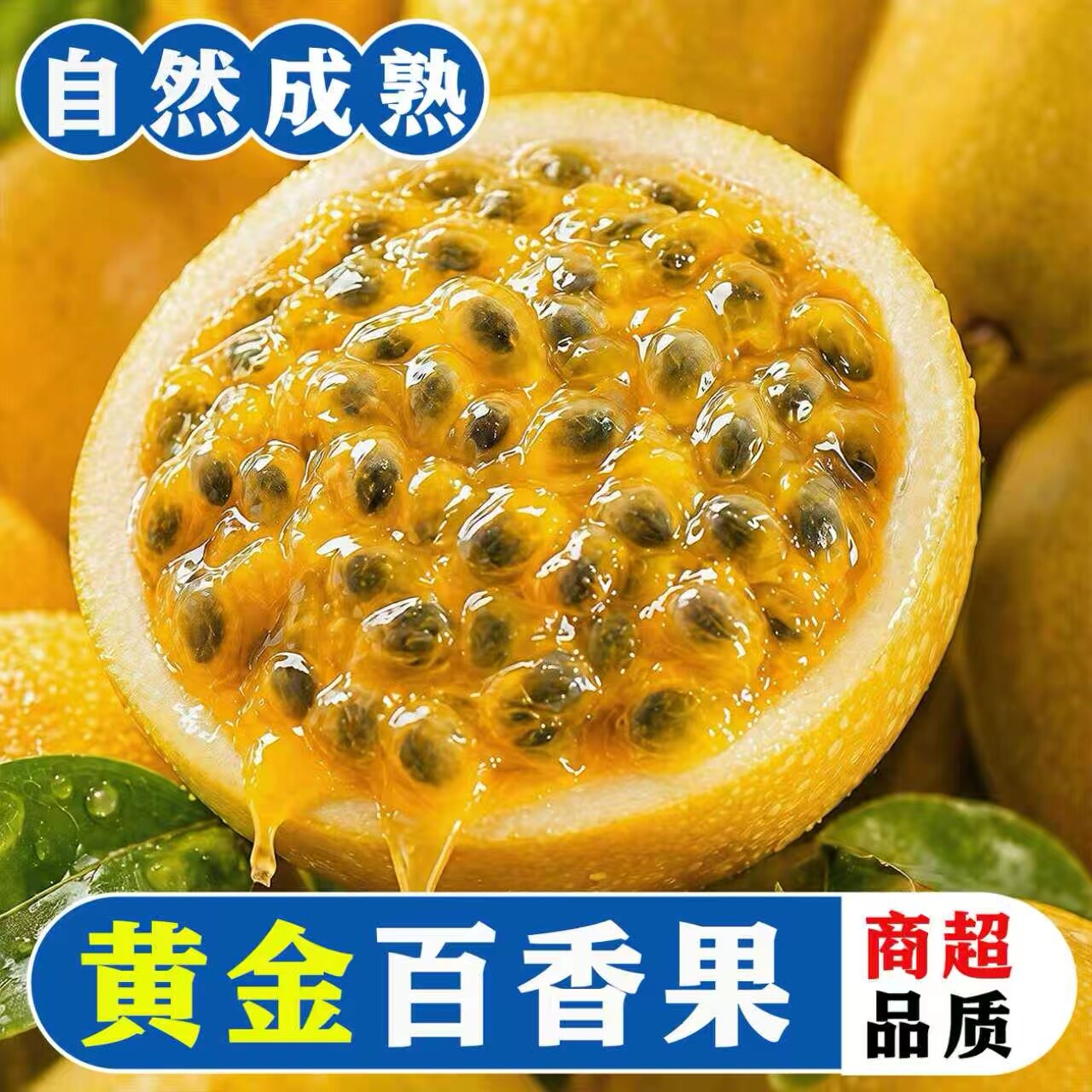 正宗新鲜现摘钦蜜百香果水果当季现摘黄金百香果热带孕妇水果包邮