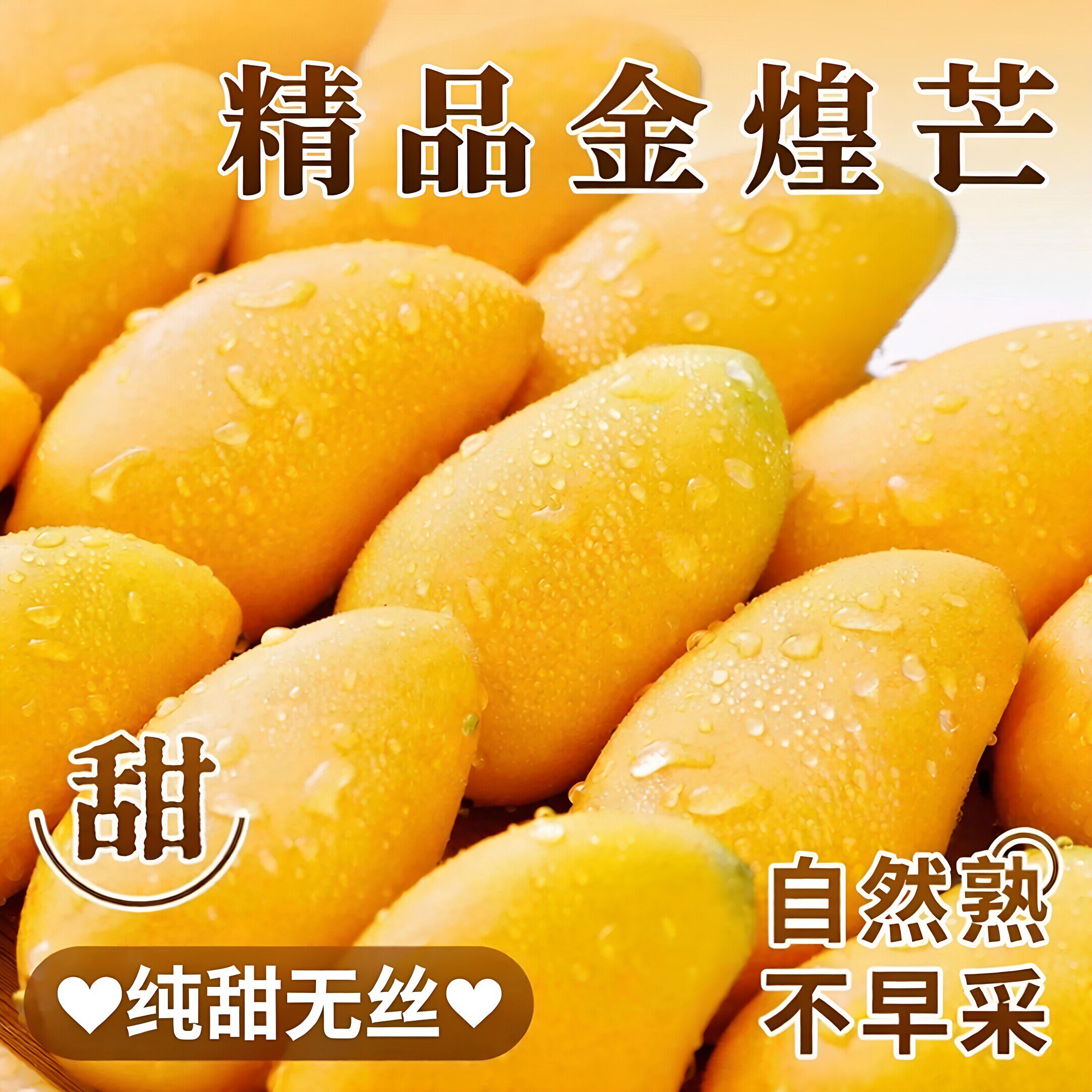 新鲜金煌芒大金煌芒果新鲜采摘水果当特大果海南金煌芒黄皮水仙芒