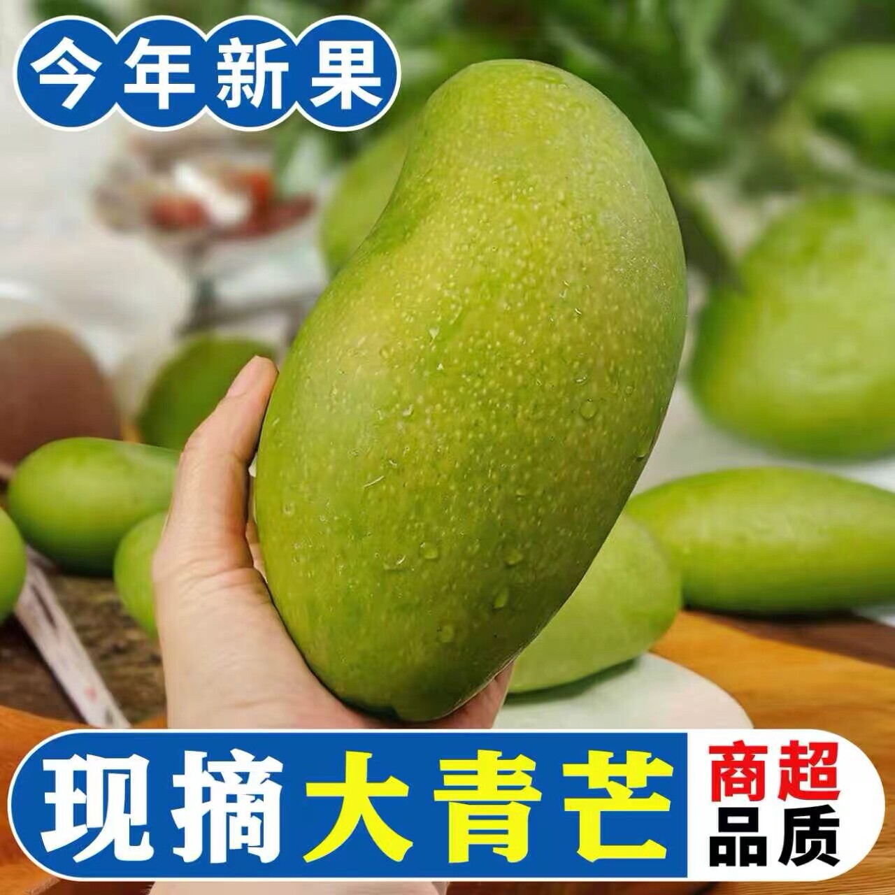 正宗当季新鲜大青芒果整箱包邮