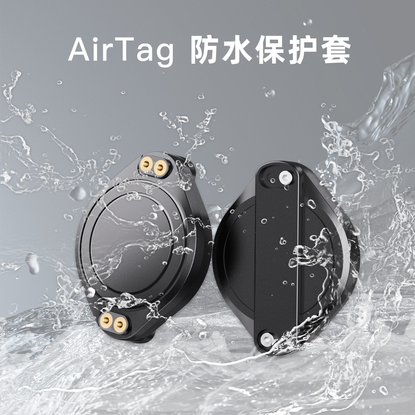 宠物定位器防水保护套狗狗防丢失