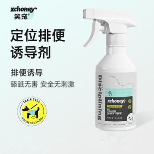 宠物猫咪狗狗诱导剂大小便上厕所尿尿拉屎定位定点排便训练引导液