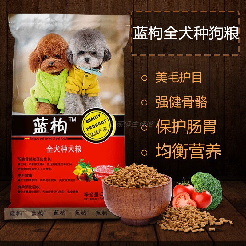 宠物食品蓝枸狗粮泰迪金毛萨摩耶10斤5kg成幼犬天然通用型全犬种