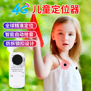 gps儿童定位器 纽扣跟踪器防拆卸钥匙扣手环防丢老年痴呆走失老人