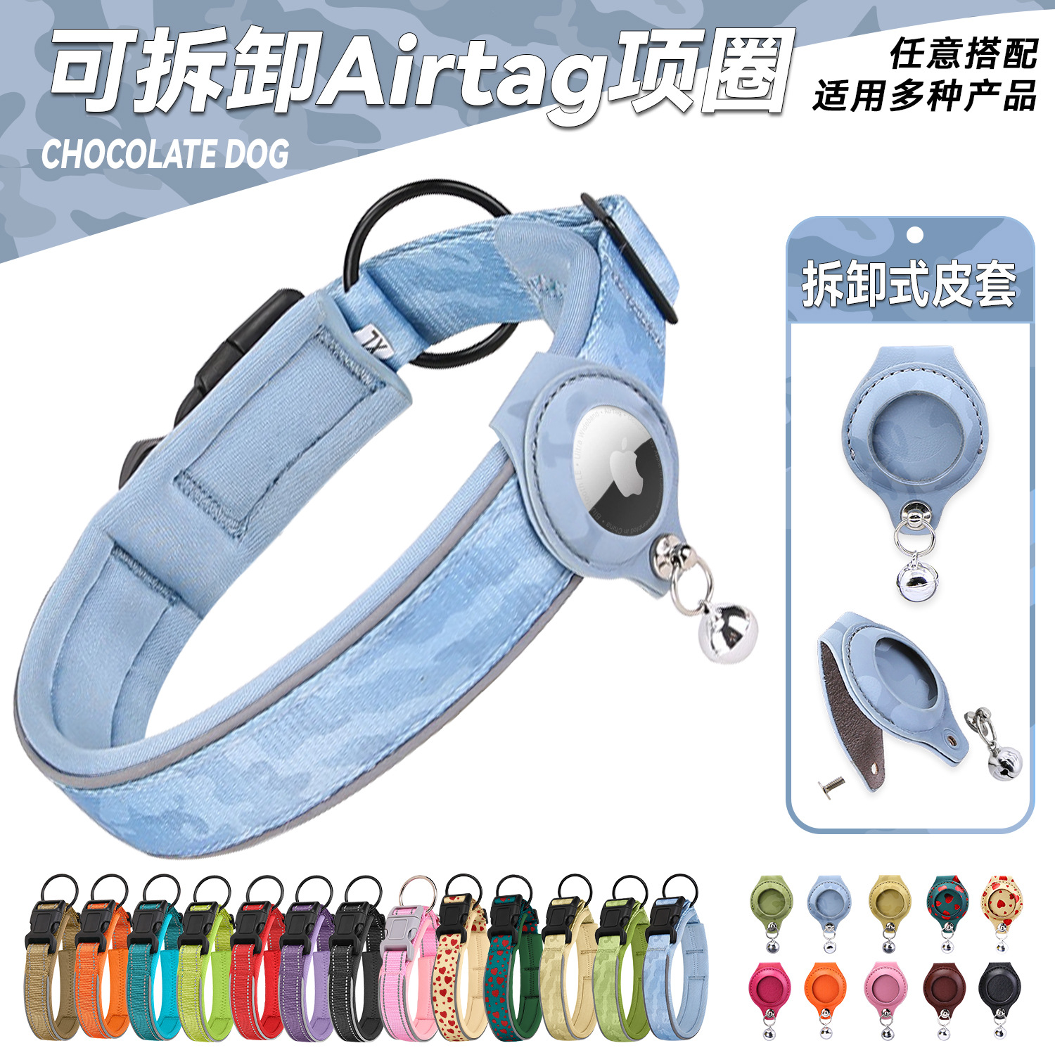 宠物项圈脖套狗狗猫跟踪器保护套