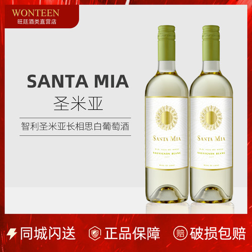 长相思白葡萄酒青柠柑橘青草香