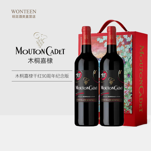 木桐嘉棣珍藏波尔多干红葡萄酒