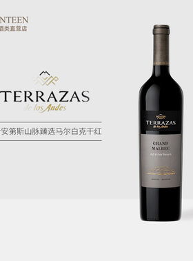 台阶安第斯山脉臻选马尔白克干红葡萄酒 阿根廷进口 GRAND MALBEC