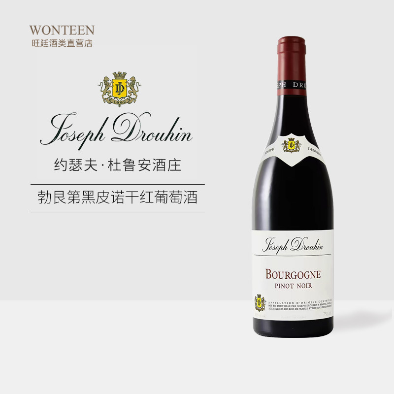 勃艮第名门 法国约瑟夫杜鲁安黑皮诺红葡萄酒 Bourgogne干红750ml