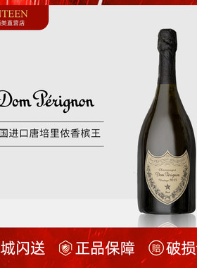 MHD正品行货唐培里侬香槟王750ml