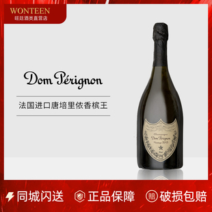 MHD正品行货 唐培里侬香槟王 Dom Perignon 法国进口无盒装750ml