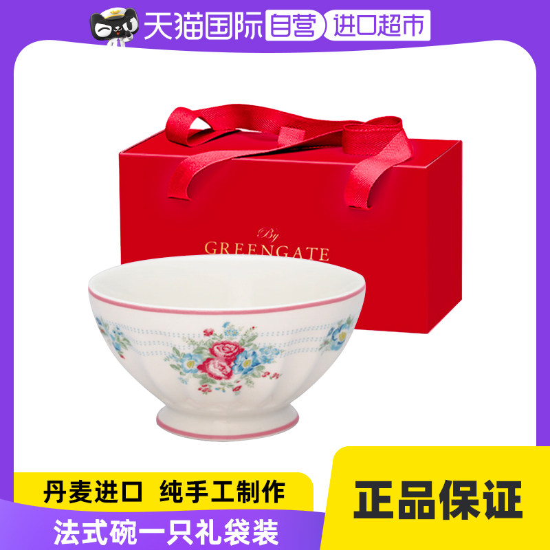 【自营】greengate丹麦品牌进口陶瓷晚餐法式碗礼盒装