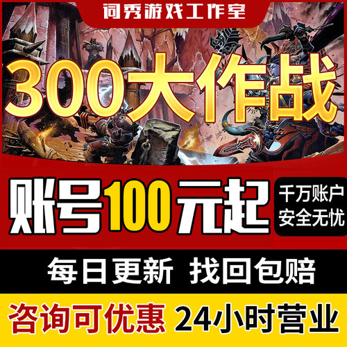 300大作战手游君莫笑洛天依全英雄专属皮肤高端成品号初始号热