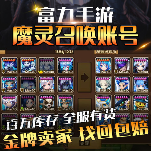 魔灵召唤初始号成品号自抽暗风龙骑夫人光暗光夫人暗牛速