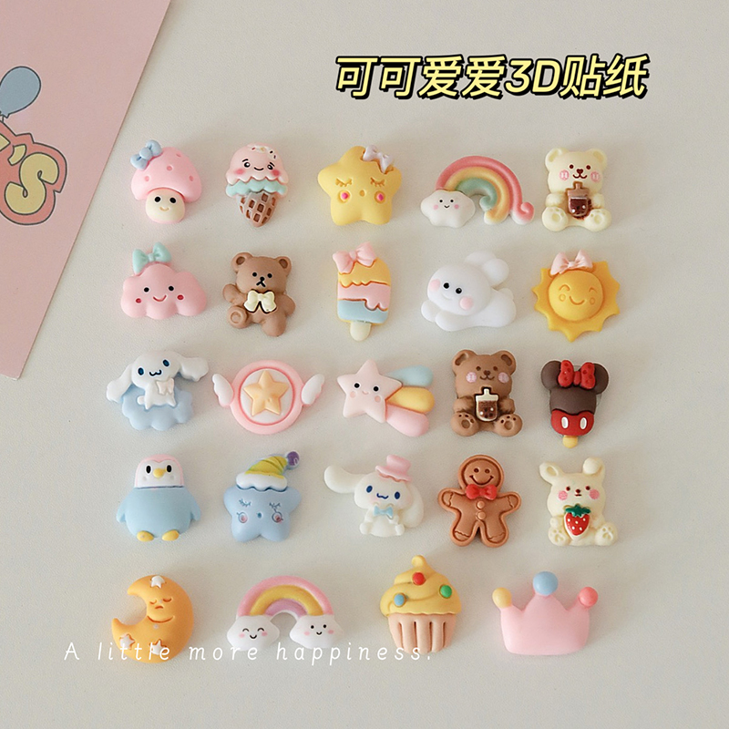 仿真彩虹卡通3D立体贴纸贴片