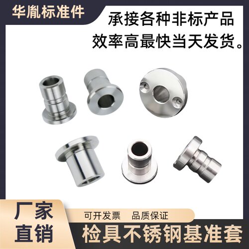 汽车检具标准件不锈钢圆形台阶