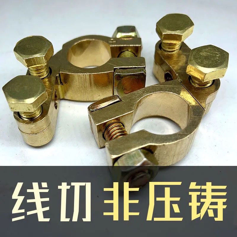 电瓶新款纯铜切割电瓶桩头