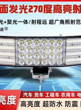 新款三面大视野车灯LED长条射灯12V-80V大灯货车拖拉收割机挖机灯
