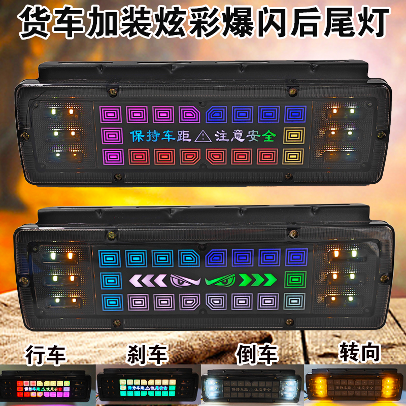 新款LED炫彩流水爆闪后尾灯