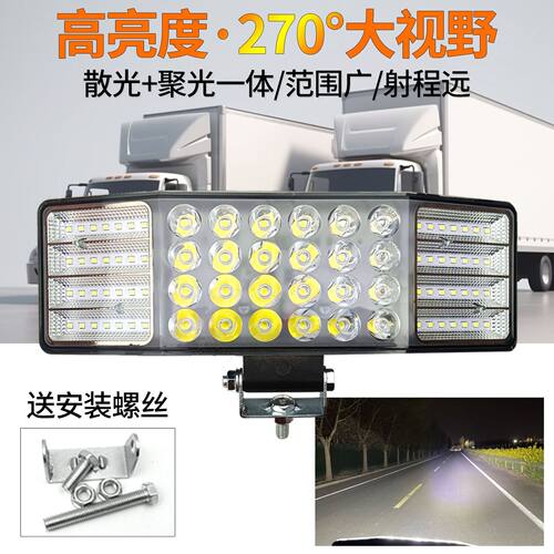 新款三面大视野车灯LED铝壳射灯12V-80V货车拖拉机收割机挖机大灯
