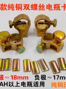 新款汽车货车电瓶卡子蓄电池桩头纯铜加厚电瓶接线端子电瓶柱接头