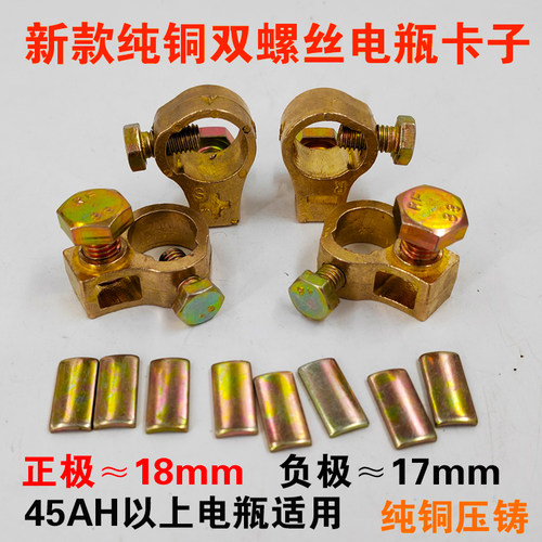 纯铜双螺丝电瓶卡子接头汽车货车