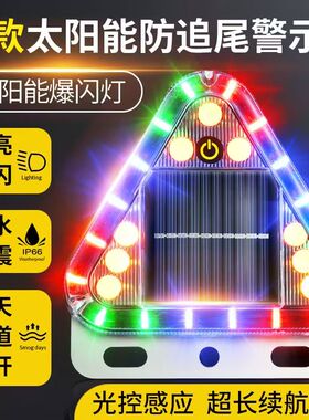 新款货车太阳能防水三角爆闪警示灯多用途ed免接线铁板强磁爆闪灯