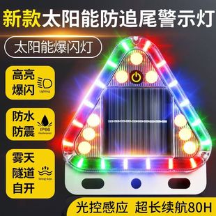 新款 货车太阳能防水三角爆闪警示灯多用途ed免接线铁板强磁爆闪灯