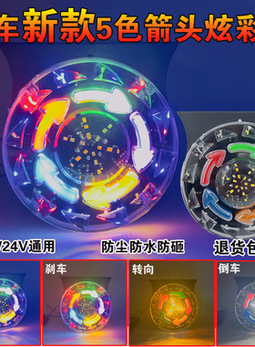 货车尾灯防追尾爆闪彩灯