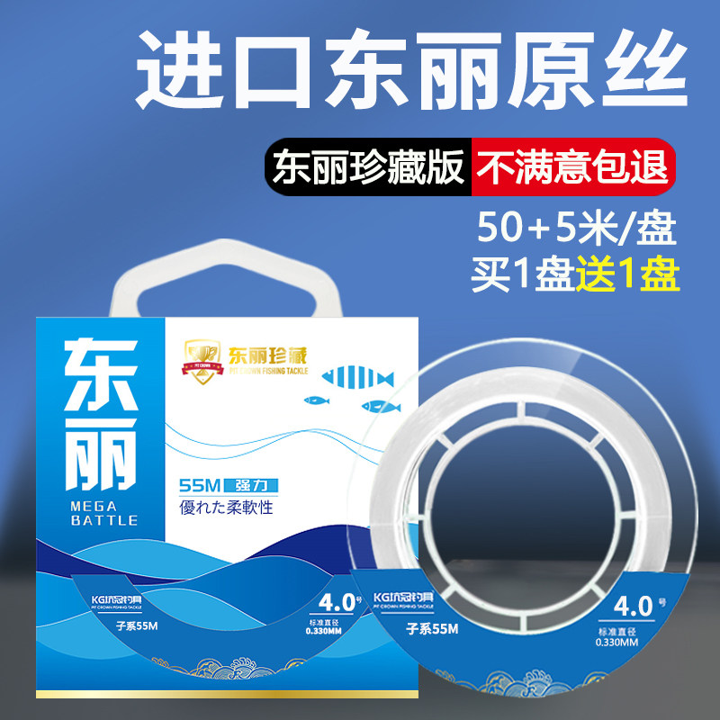 日本东丽原丝强拉力尼龙线鱼线图片