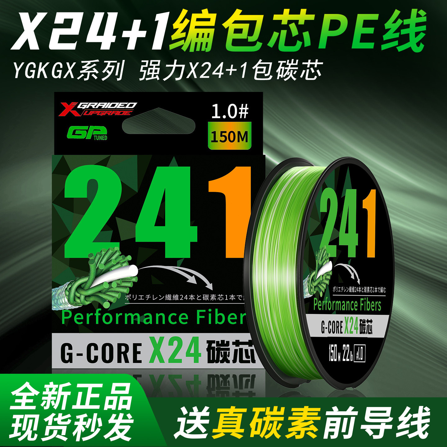 日本进口YGKGX24+1编包芯PE线正品路亚专用打黑海钓大力马鱼线