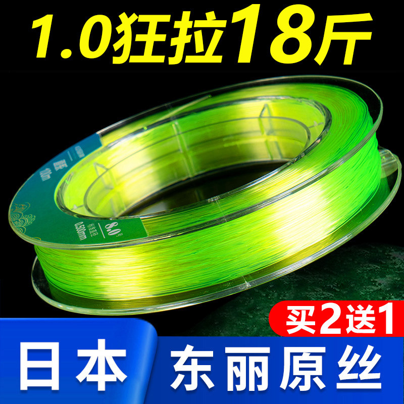 进口东丽鱼线主线正品超柔软子线强拉力不打卷钓鱼高端品牌尼龙线