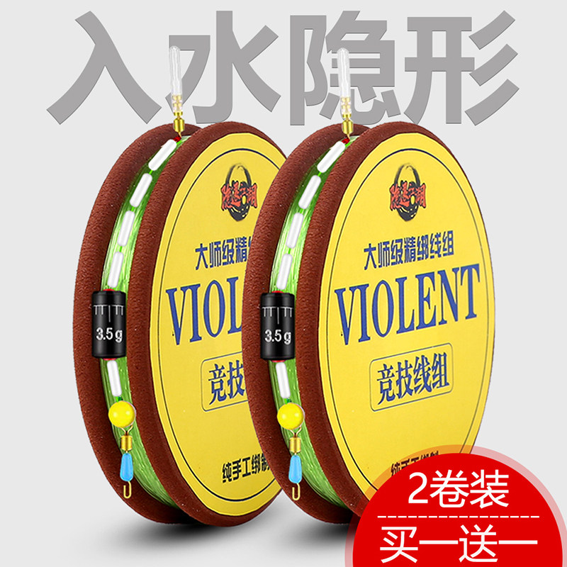 日本进口钓鱼线主线绑好的高端成品线组套装全套台钓正品超强拉力