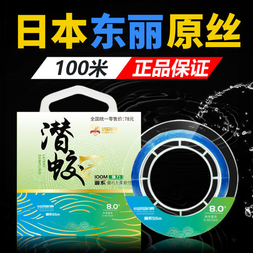 日本进口东丽原丝超强拉力鱼线