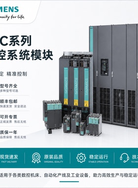 西门子6FC/6FC5357/AE/BB/AA/AB/0/1/11/12/14/15/21/22/23/24/25
