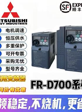 三菱变频器FR-D740-5.5kW-CHT0.4 0.75 1.5 2.2 3.7 5.5 7.5D720S