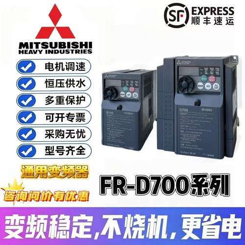 三菱FR-D740-012SC-EC变频器