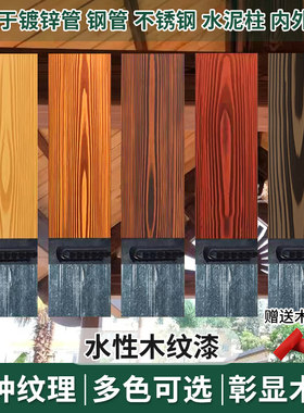 木漆凉亭金属仿木纹漆木纹拉纹漆工具水性木纹漆外墙仿木纹漆涂料
