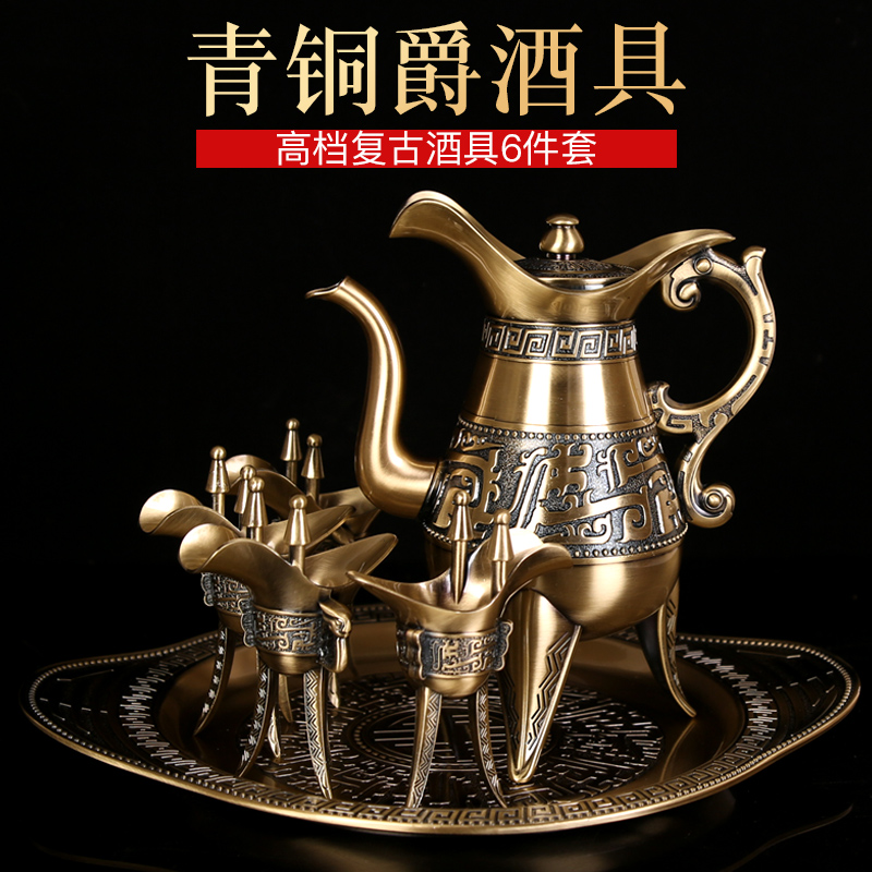 仿古青铜爵酒具套装