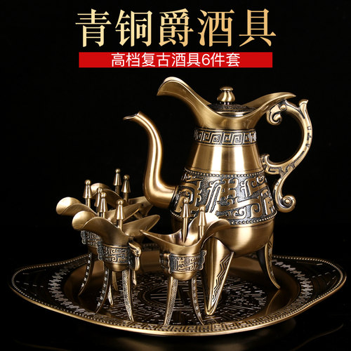 仿古青铜爵酒具套装