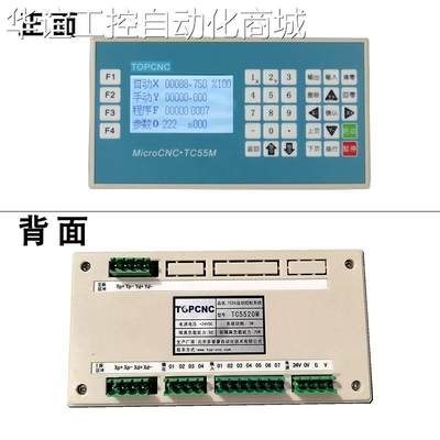 新品多普康控制器TC5510MTC5520M单双控制步进伺服电机脉冲发生品