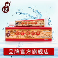 江西神坊草本癣痒净抑菌乳膏正品藓痒净软膏皮肤抑菌外用