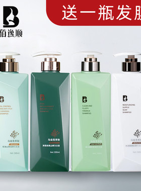佰逸顺洗发水实体店发货