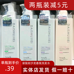 袋鼠街洗发水海盐茶树油玻尿酸水光丝滑去屑止痒控油蓬松去头皮女